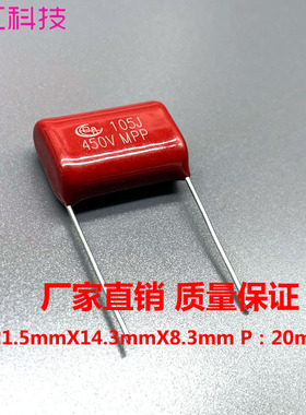 LED灯泡球 mpp CBB22 105 1uf 1.0uf 450v 400v 250v薄膜电容20mm