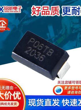 原装BEP0080TB丝印P06TB贴片防雷放电保护二极管SMA DO-214AC