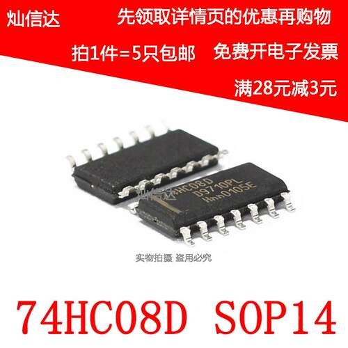 74HC08 74HC08D SN74HC08DR  四与门2输入逻辑芯片 SOP14（5个）