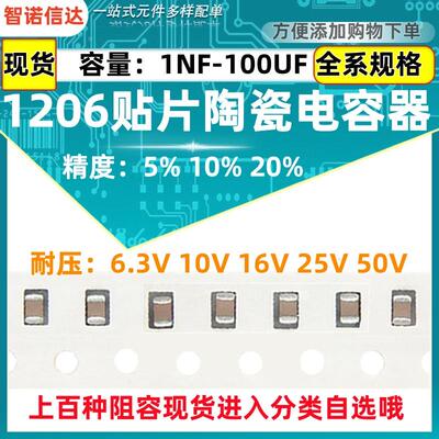 1206贴片电容器1UF2.2UF3.3UF4.7UF10UF22UF47UF100UF全系列可选