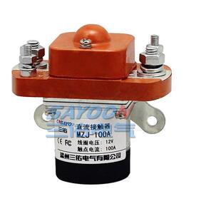 004 48V 100A 24V DC12V 006 600A 400A 200A 50A 直流接触器MZJ