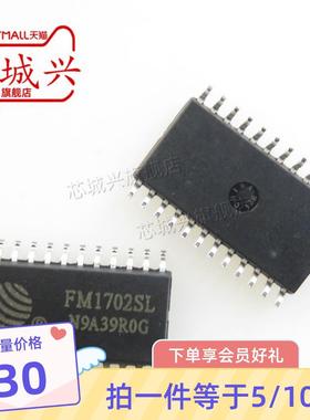 FM1702SL 非接触式读卡芯片 SOP-24 原装正品 FM1702 5只