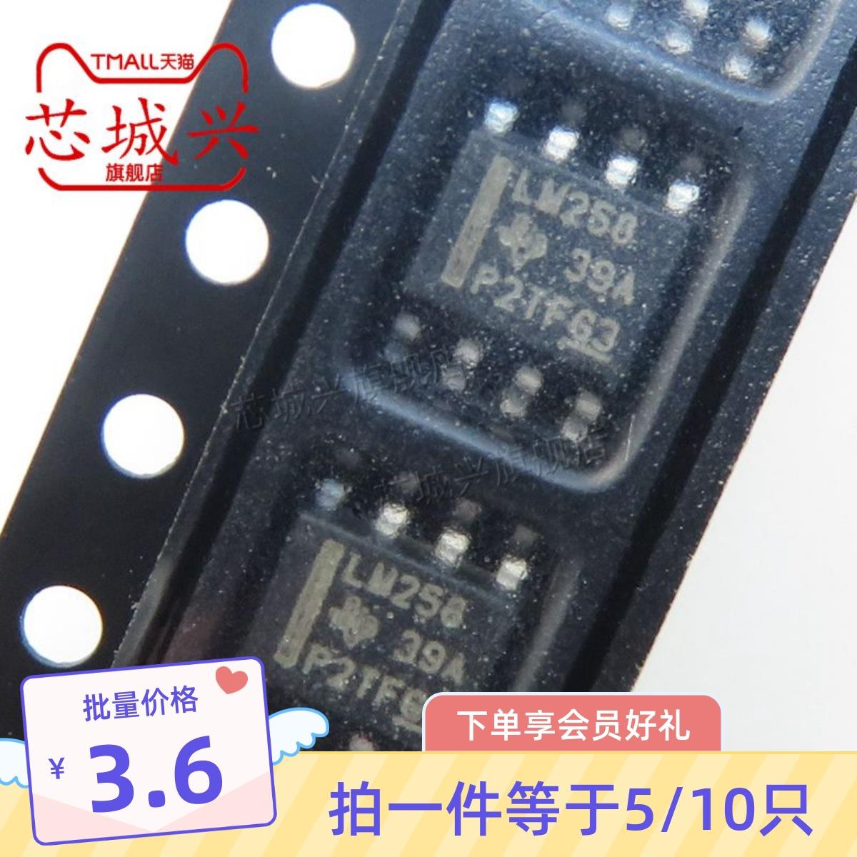 LM258DR LM258 贴片SOIC-8双路运算放大器芯片 全新原装现货 10只