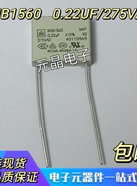 KNB1560 0.22uF275VACP15MM Iskra X2 224/275VAC原装安规电容