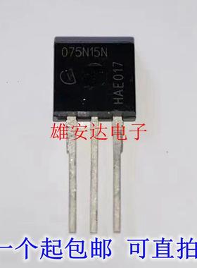 进口新货原字 075N15N IPI075N15N 075N15 TO262