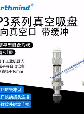 SMC型沟槽平型真空吸盘T08UMSJB15-04T04UMNJ3 ZP3-T16UMNJB20-06