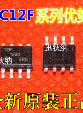 PIC12F508-I/SN 12F509 12F510 12F615 629 12F635 675适用卡邻赞