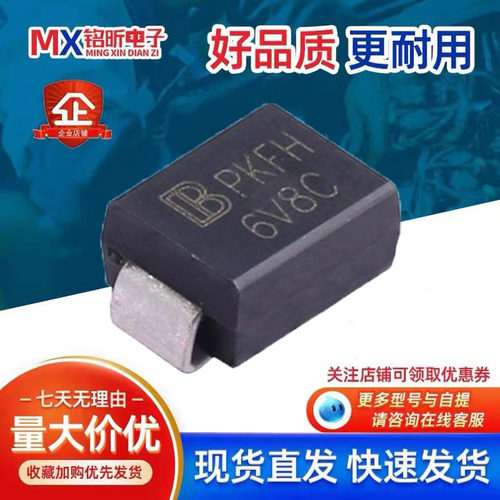原装P6SMB6.8CA丝印6V8C 进口TVS瞬态抑制SMB二极管双向600W 6.8V