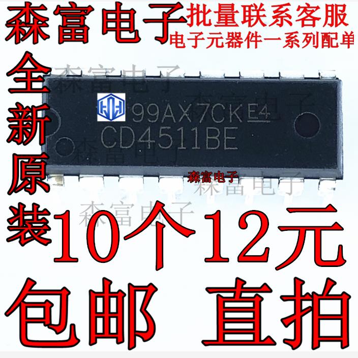 全新原装进口  CD4511BE  CD4511BD 七段码转换驱动器芯片 直插