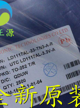 LD1117AL-33-TN3-A-R LD1117AL-33 电压调节器 TO-252 全新原装