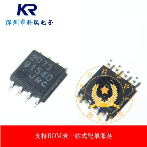贴片 JRC2073 NJM2073M 全新原装双运放IC芯片 SOP-8宽体 可直拍