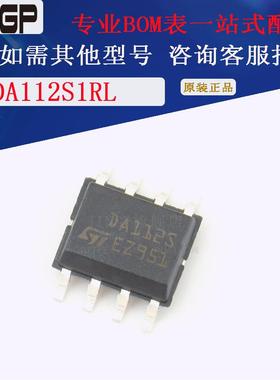 原装正品DA112S1RL 封装SOP-8 丝印 DA112S ESD抑制器 整流器