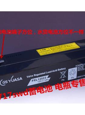 BS05A-P24/2.2L PS2698L  PXL12023电子海图电池JRC901 CBD-1626