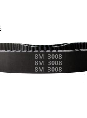 定制 橡胶 同步带 HTD 8M - 3008  376齿 圆弧齿 同步皮带 齿形带