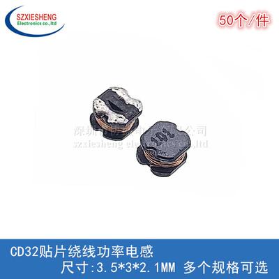 CD32贴片绕线功率电感1R5 150 151 1.5uH 15uH 150uH 3.5*3*2.1MM