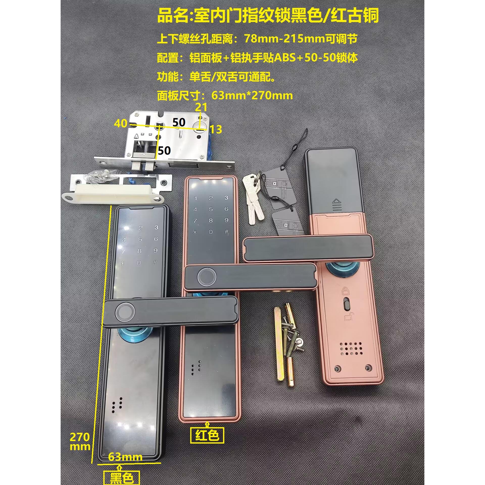 室内指纹锁一握开铝合金防盗木门压把刷卡密码锁可调节孔距101