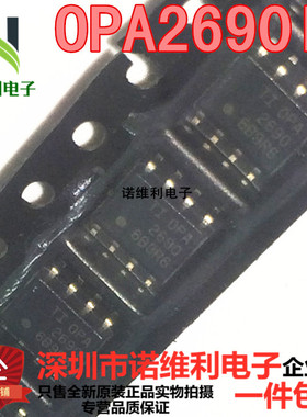OPA2690ID OPA2690 仪表放大器 SOP8封装 仅售进口原装正品