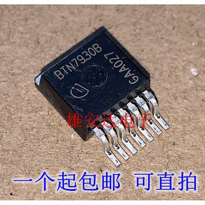 BTN7930BAUMA1 TO-263 电机驱动控制器IC BTN7930B 全新进口