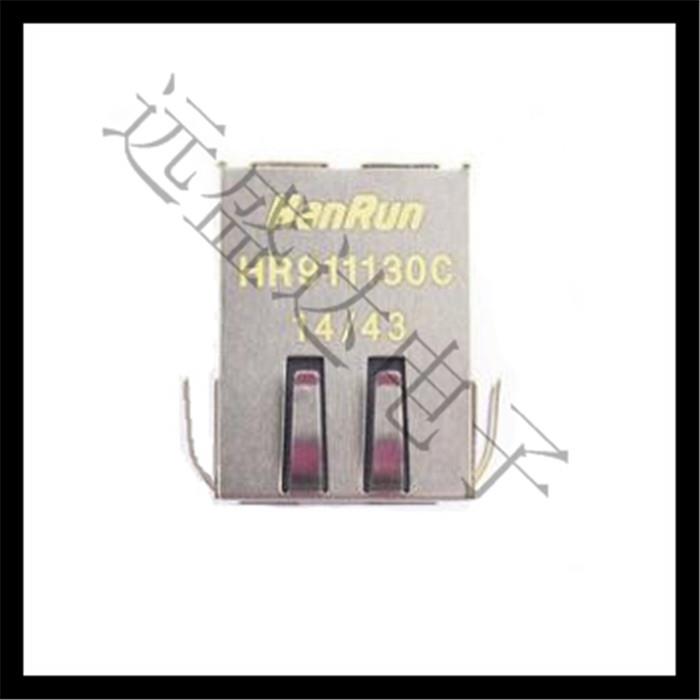 全新原装 HR911130C HR911130 带灯带弹片RJ45千兆网口卧式滤波器
