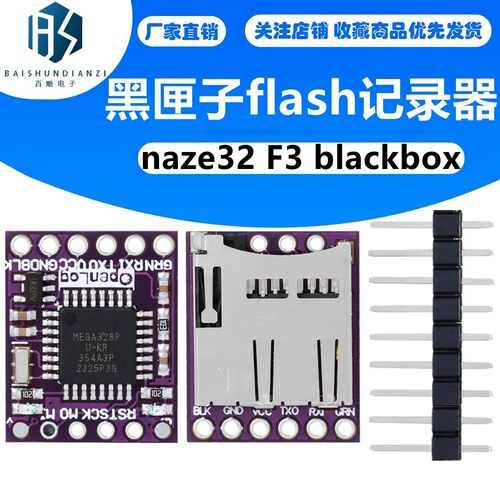 GY-Openlog cleanflight naze32 F3 blackbox 黑匣子flash记录器