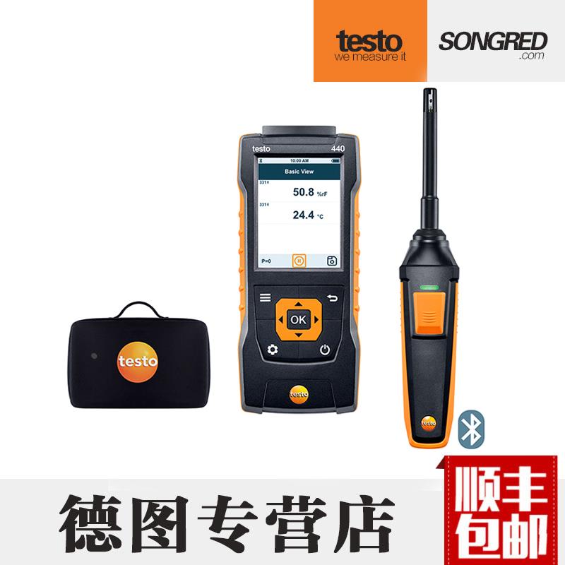 德国德图testo440双联通用型蓝牙测量仪 热线风速有线直联套装