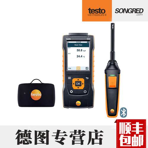 德国德图testo440双联通用型蓝牙测量仪 热线风速有线直联套装