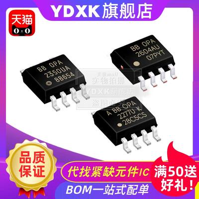 天猫| OPA2365 2374 2377 2379AIDR放大器 OPA2192 2182A IDR