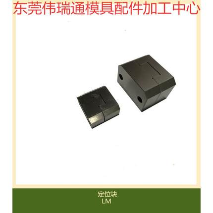 LM50LM75立式零度方形辅助器定位块模具精定位边锁PL38PL50KY100