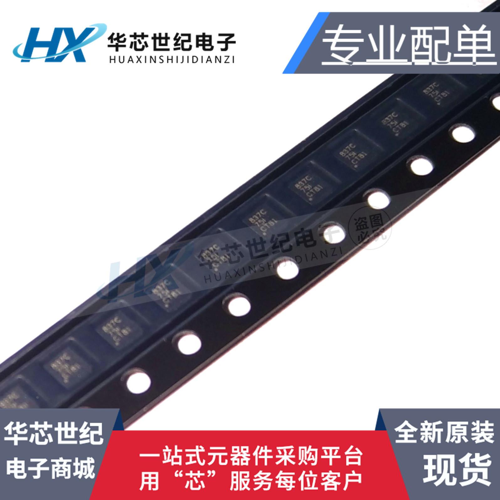 原装进口 贴片 DRV8837CDSGR 丝印837C WSON-8 电源管理IC芯片
