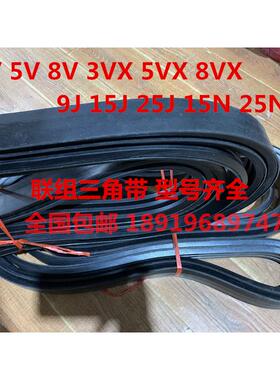 联组三角带8V7L8000 4L8V4700 4L8V4800抗静电水泥厂泥浆泵矿机