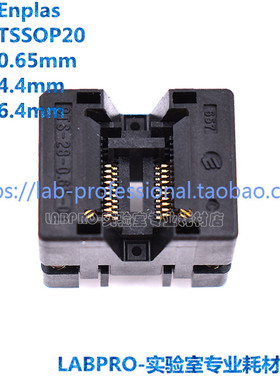 Enplas测试座 SOP20/OTS-20(28)-0.65-01编程座 烧录座
