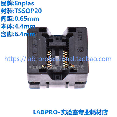 Enplas测试座 SOP20/OTS-20(28)-0.65-01编程座 烧录座