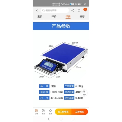 欧美德国进口技术无线蓝牙电子秤快递秤 蓝牙秤 电脑传输秤快递称