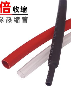 黑色红色透明家用电工电线电缆绝缘保护接头维修热收缩管热缩套管
