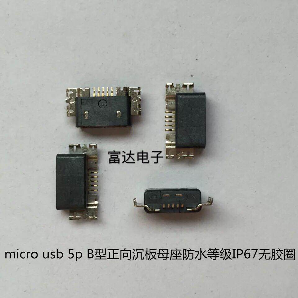 适用诺基亚Lumia N820 N720 USB尾插 充电接口 原装 手机尾插