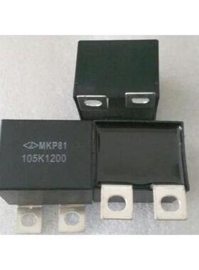全新法拉电容 MKP81 1UF 1200V 105K 焊机IGBT吸收保护薄膜电容