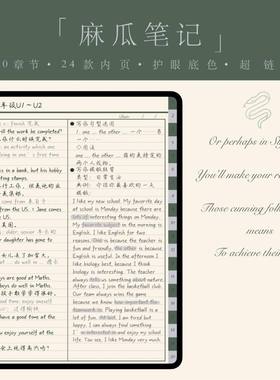 竖版iPad电子手帐笔记本模板错题安卓goodnotes/notability