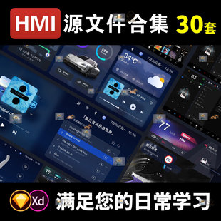 汽车Hmi设计车载UI汽车中控屏Ui交互设计GUI车机界面车载人机交互