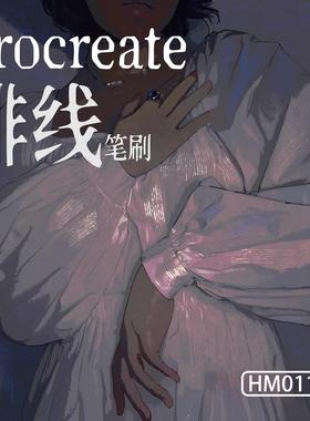 procreate专用超好用丝滑排线 笔刷