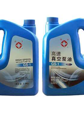 冷库北京四方牌GS-1真空泵油3.5kg中央空调粘度100抽四方真空泵油