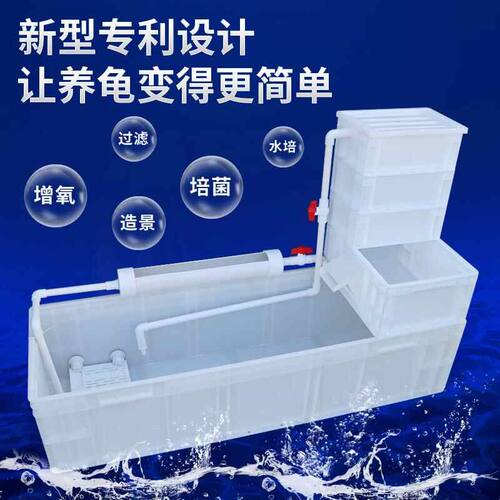 家用养乌龟缸生态缸周转箱大型过滤器低水位塑料免换水专用饲养箱