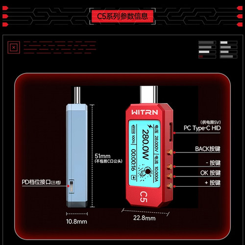 WITRN维简USB测试仪 C5快充检测仪 PD3.1电压电流表 EPR诱骗功率