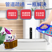 兔力厨房管道疏通剂通强力通厕所神器下水道去味除臭油污堵塞溶解