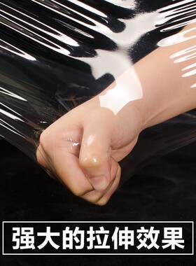 搬家打包缠绕膜50cm包装自粘围膜塑料薄膜保护膜pe保鲜膜拉伸膜