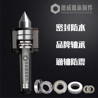 防震重型磨床回转顶尖莫氏MT5号6号公制80回旋活动顶针车床活顶尖
