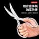 不锈钢烤肉烧烤加长剪厨房多功能剪刀剪肉骨头剪杀鱼强力鸡骨剪子