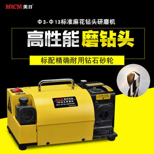 美日机床打磨机电动电钻工具小钻头研磨机磨刀机砂轮 MR-13B