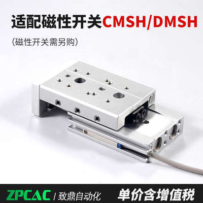 hls滑台气缸滚柱型滑台导轨气缸6/8/12/16/20/25-75/50/100-S