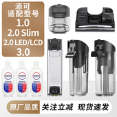 原装 添可洗地机1.0清水箱2.0LED LCD污水箱slim清水桶3.0污水配件