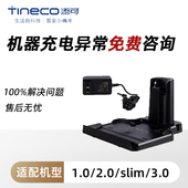 适用于添可洗地机一代1.0二代2.0LedLcd slim底座充电接触点模块